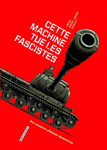 MACHINES.DE.GUERRE-T01.À.T06