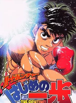 HAJIME NO IPPO - T001 À T124