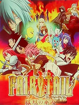 Fairy Tail - Le Film : La prêtresse du Phoenix