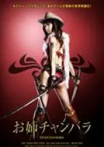 Oneechanbara: The Movie